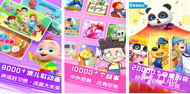 耐玩的宝宝巴士游戏大全免费 流行的宝宝巴士游戏前十2026