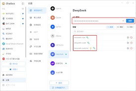 怎样使用DeepSeek