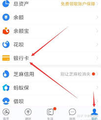 指乎如何解绑银行卡