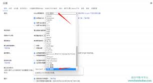 谷歌邮箱怎么设置中文界面