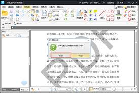 哪里有PDF水印去除工具网站入口