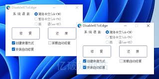 如何在ie11中创建快捷方式