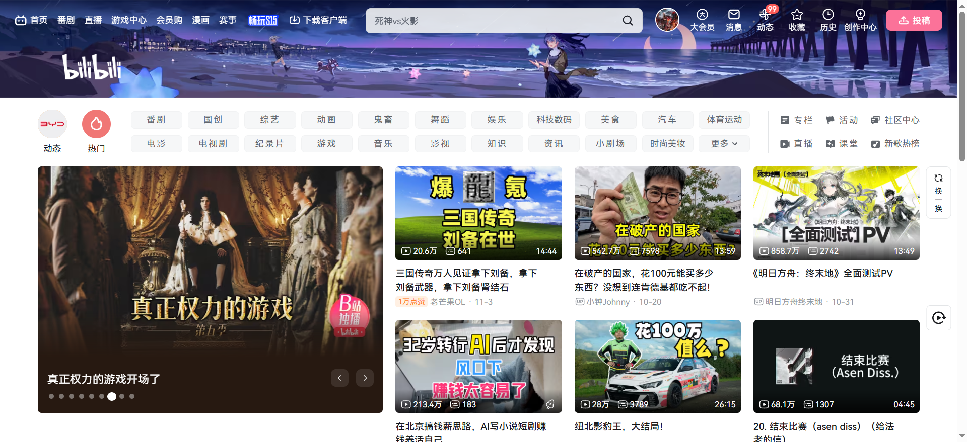 哔哩网页版极速入口-哔哩网页版免下载高清直看