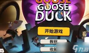 鹅鸭杀手游公测常见问题有哪些