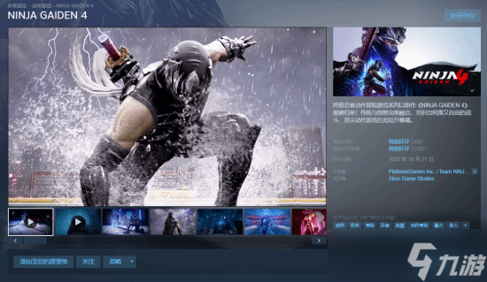 忍者龙剑传4Steam限时特惠 193元入手正统硬核忍者新章