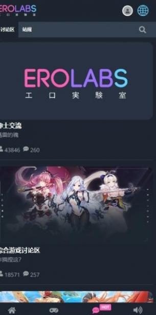 ero-labs工作实验室游戏官网直达入口-erolabs实验室游戏网页登录链接全览