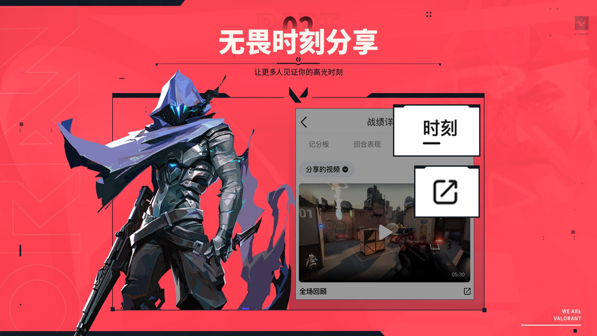 掌上瓦罗兰特助手 1