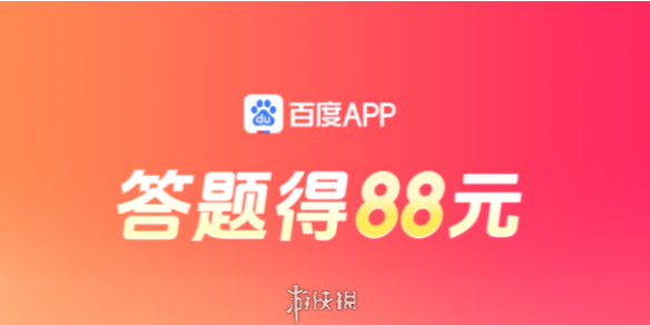 百度答题红包新玩法-答题红包玩法全攻略2026