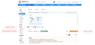 12306怎么查看不同席别剩余数量