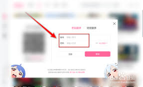如何找到Bilibili网页版登录官网通道
