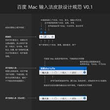 百度输入法怎样设置皮肤透明度