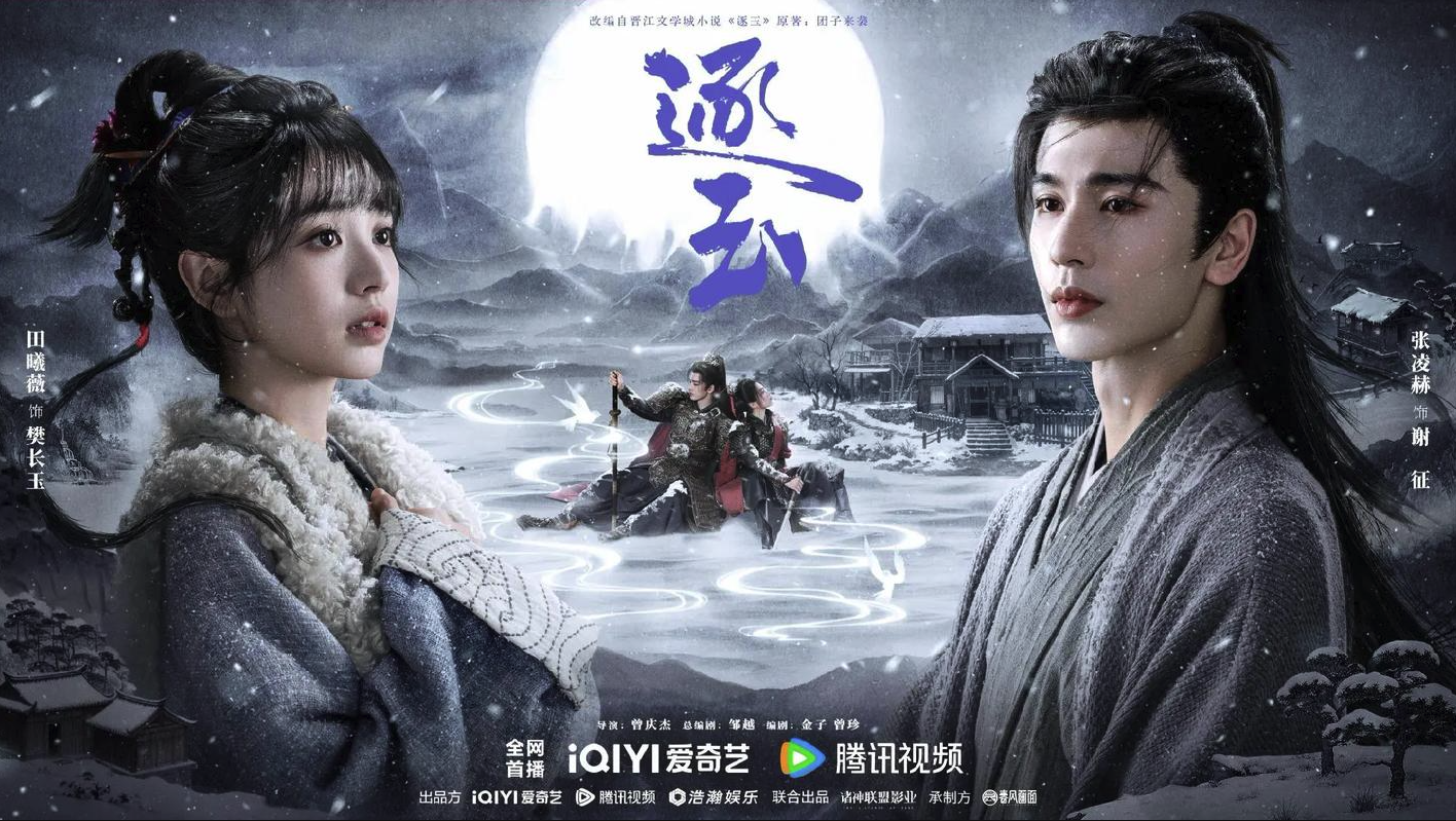 电视剧逐玉1080p迅雷磁力链接分享-电视剧逐玉高清完整版迅雷云盘下载1080P（4k）资源