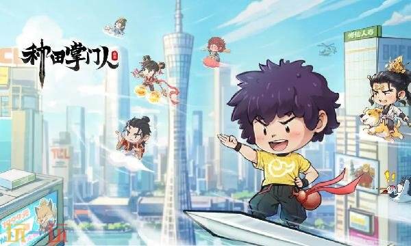 种田掌门人官网入口-种田掌门人手游官网直达