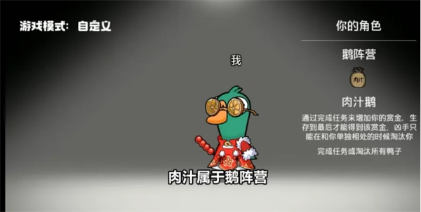 鹅鸭杀杀死肉汁的方法讲解