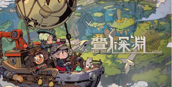 叠入深渊公测时间揭晓 叠入深渊正式上线日期与预约入口