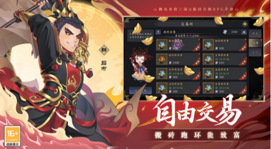 三国志异闻录上线时间 三国志异闻录正式开服日期及预约信息
