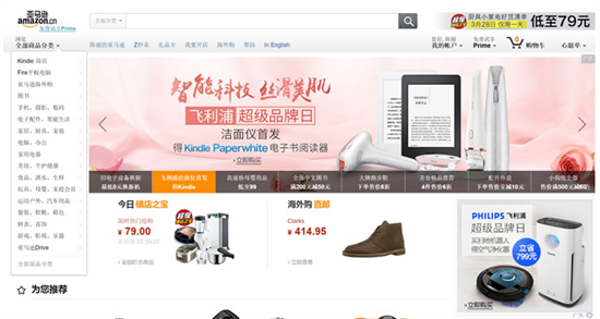 亚马逊中国官网登录指南-亚马逊国内账号登录教程