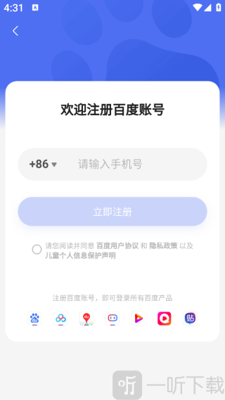 一刻相册免费版