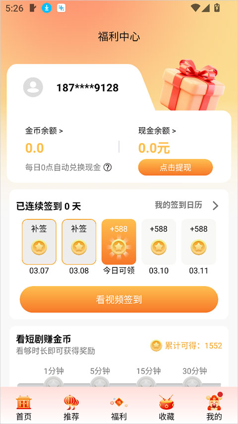 金象视界app