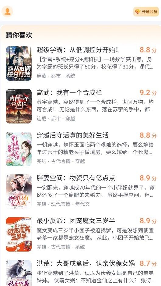 全网小说大全 2