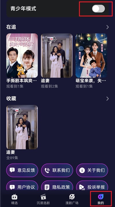 红旗免费漫剧App