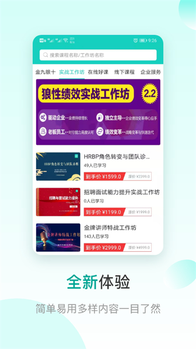 coe私塾课程app 1