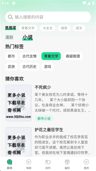 番咖免费漫剧App