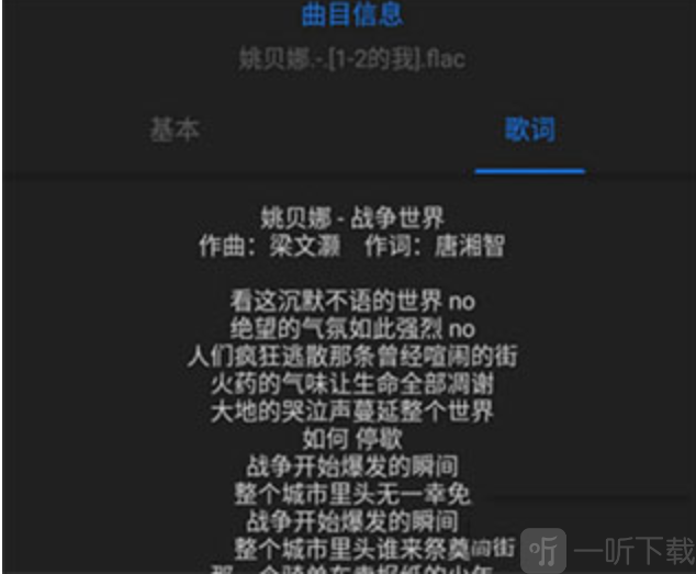 AIMP音乐播放器
