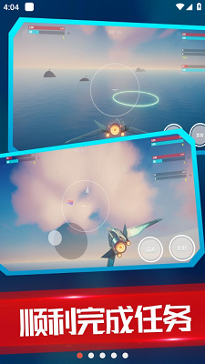 海陆空飞行器 1