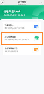 掌上同济如何绑定就诊卡