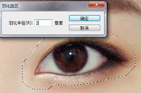 Photoshop如何给人物p出双眼皮