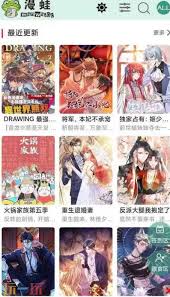 蛙漫完整版哪里能在线看