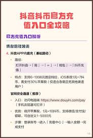 抖音官网入口安全吗