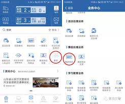 交管12123如何快速处理交通事故