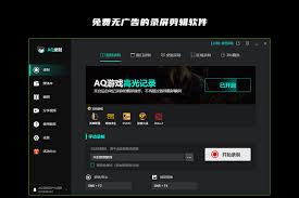 如何进行AQ录制导出视频