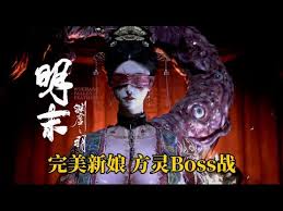 明末渊虚之羽鬼新娘如何进行双刀背刺