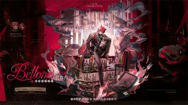 明日方舟贝洛内抽取建议