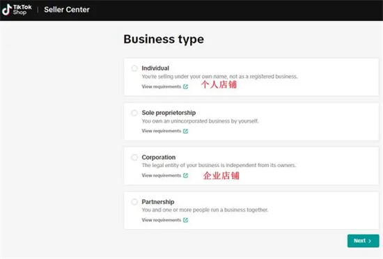开通TikTokShop美区店铺全攻略-TikTokShop美区店铺开启指南