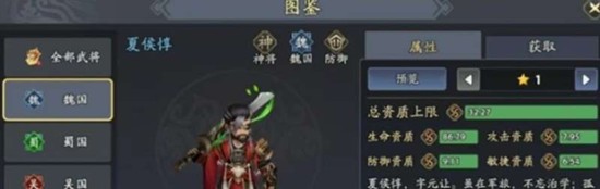 三国志异闻录哪些武将值得培养 强力武将强度排行榜盘点