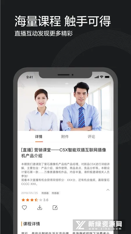 萤石派(萤石服务平台)