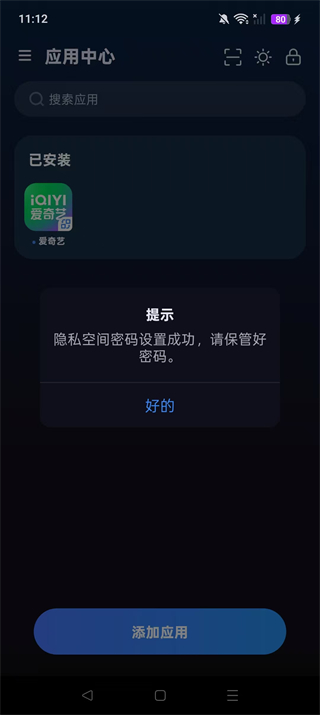 火箭沙盒App