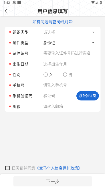 bmw悦学苑手机端最新版2024