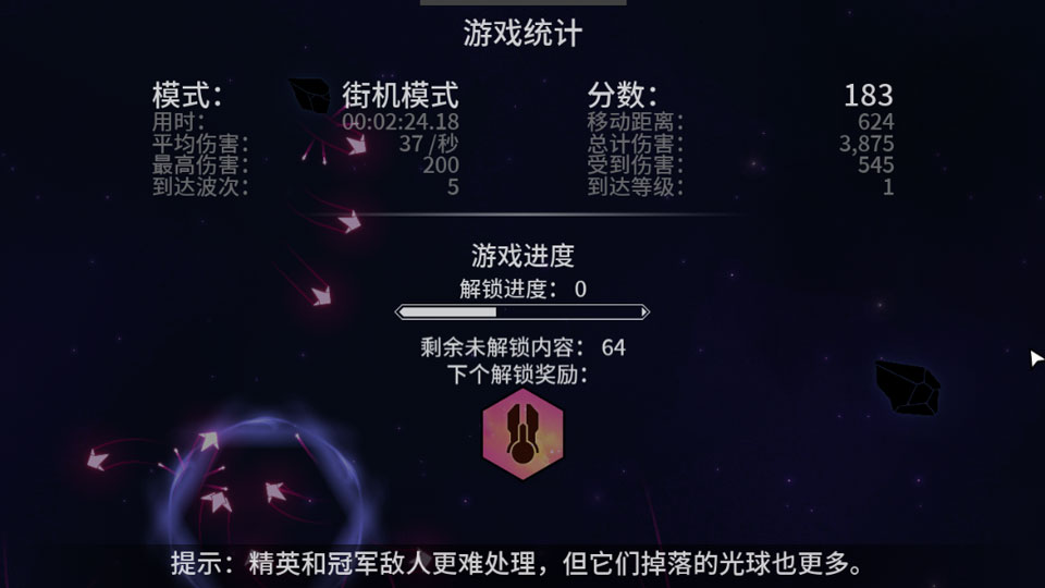 新星漂移手机版