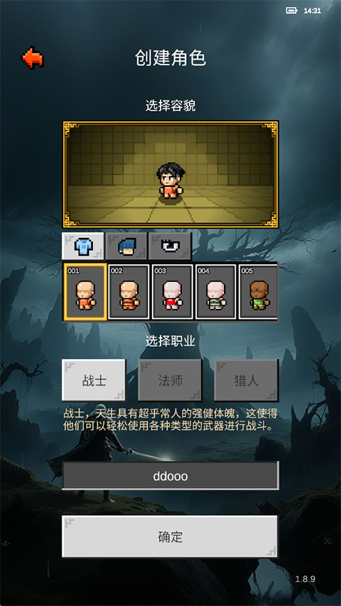 光之守护者最新版