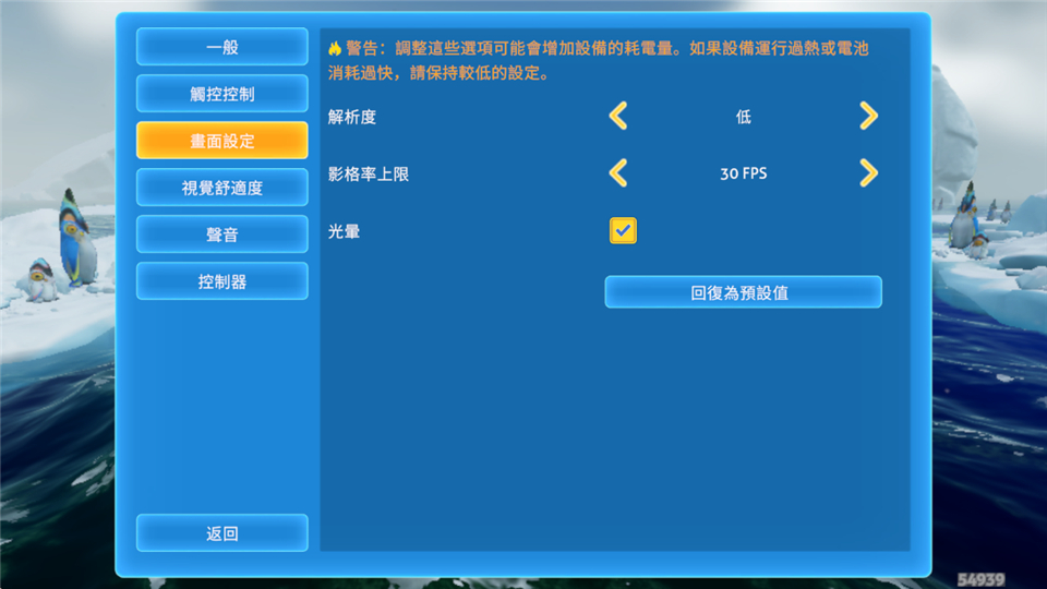 深海迷航冰点之下手机版
