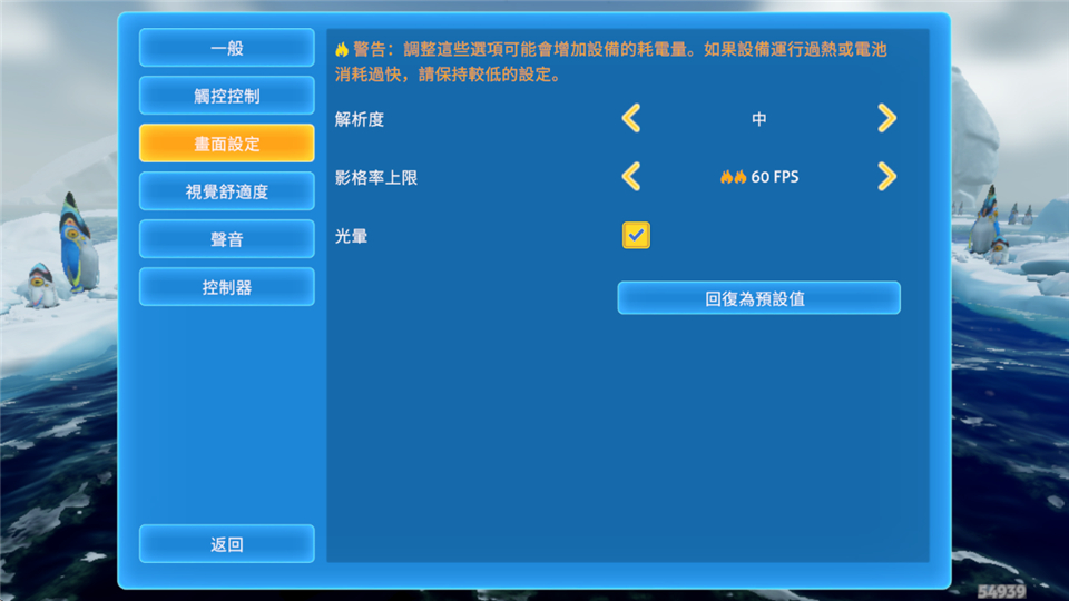 深海迷航冰点之下手机版