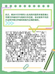 FTP乱码文件同步如何解决