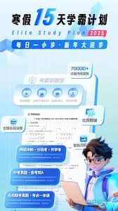 如何注册刷题神器账号