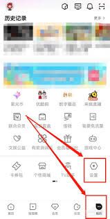 如何注销优酷账号
