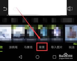 醒图如何修改比例